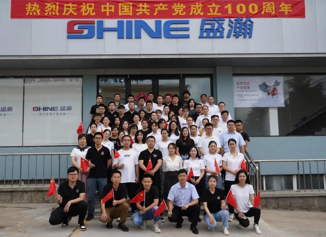 盛瀚全體員工共唱《沒(méi)有共產(chǎn)黨就沒(méi)有新中國(guó)》 盛瀚全體員工共唱《沒(méi)有共產(chǎn)黨就沒(méi)有新中國(guó)》